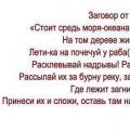 Молитвы и заговоры на геморрой Сильный заговор от геморроя